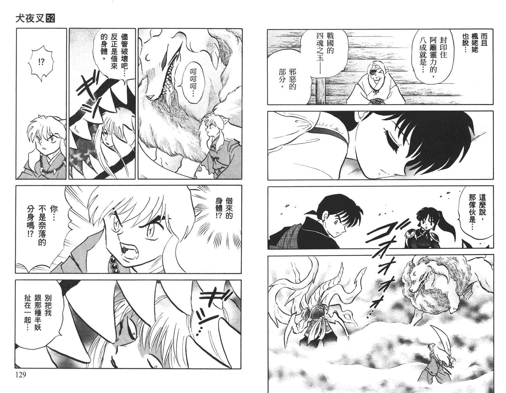第52卷 第65页