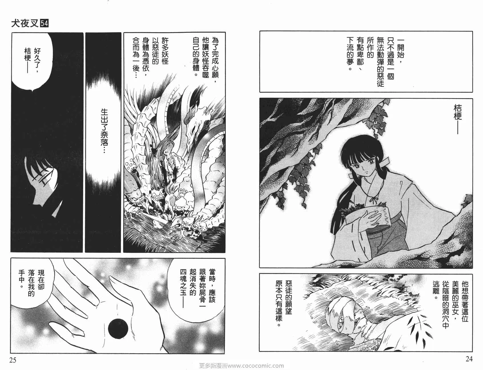 第54卷 第13页