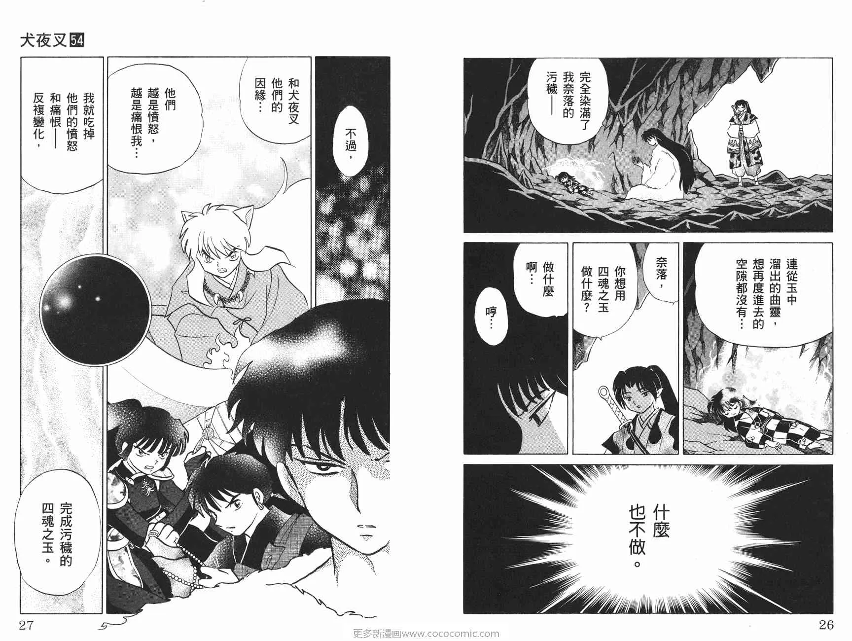 第54卷 第14页