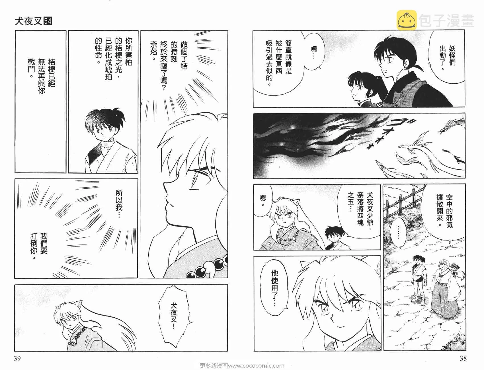 第54卷 第20页