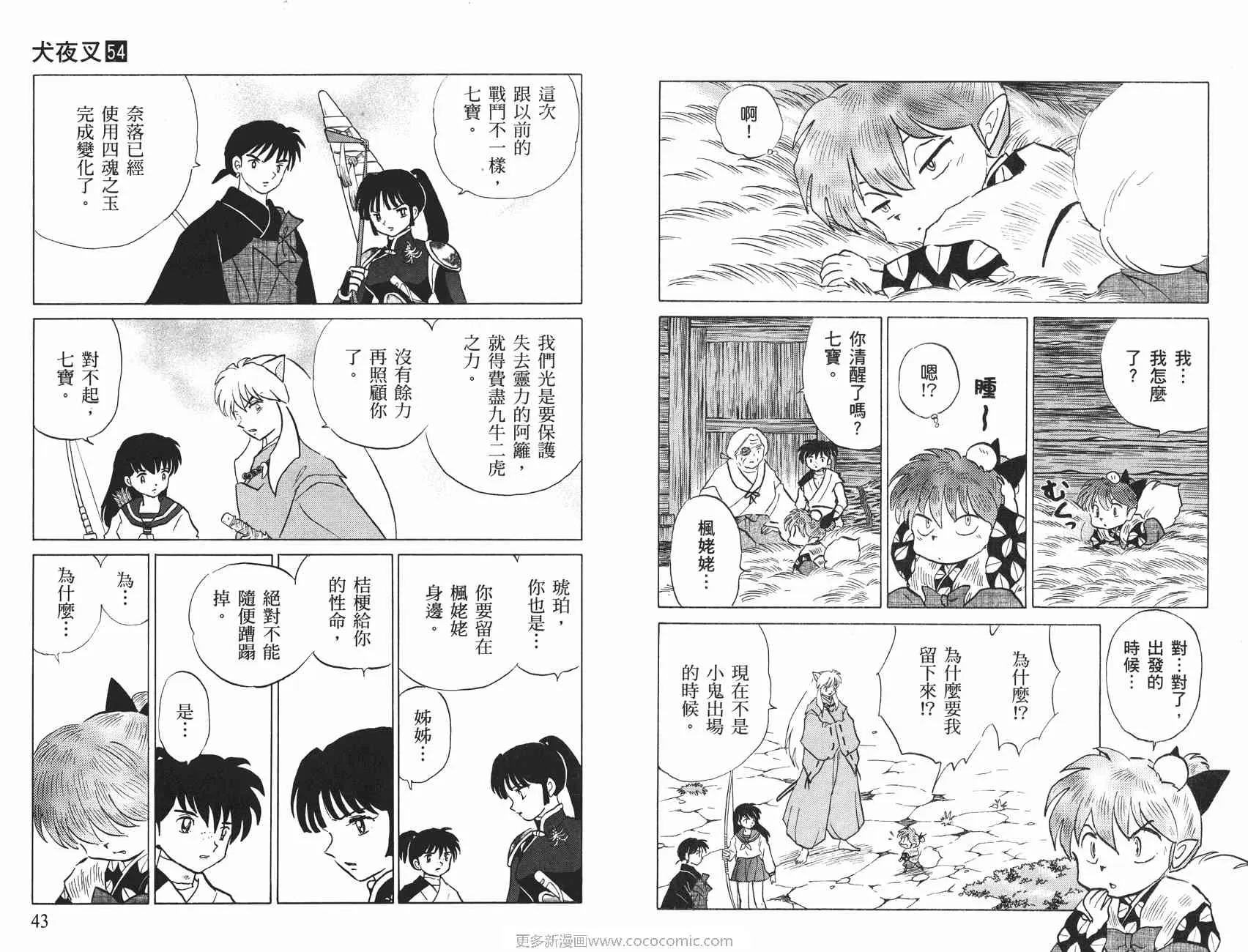 第54卷 第22页