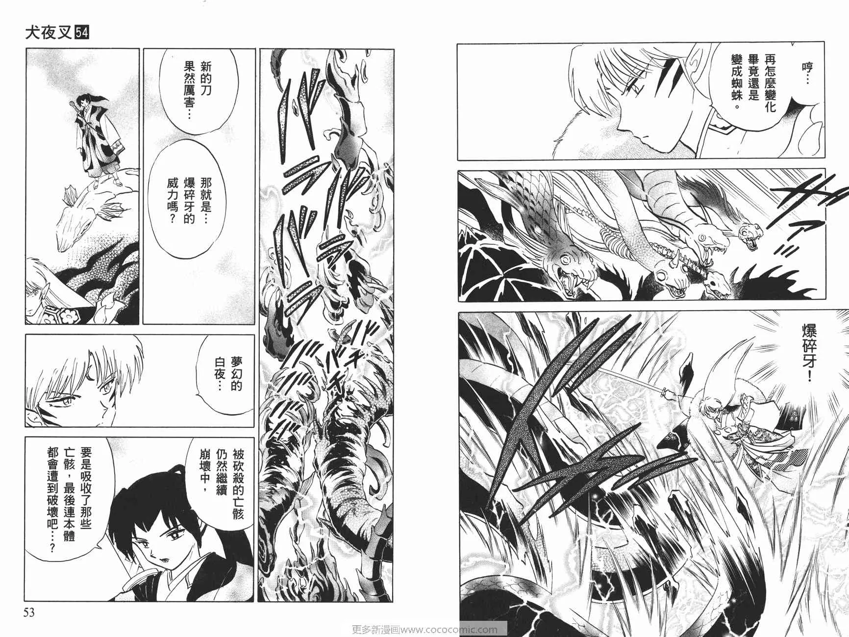 第54卷 第27页