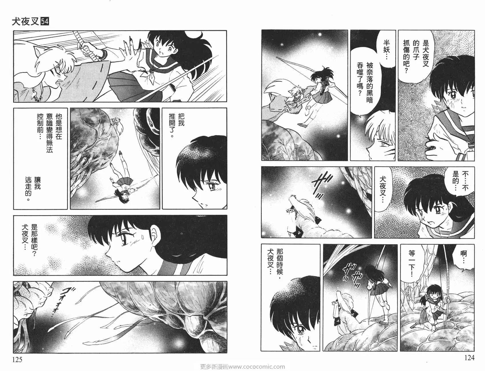 第54卷 第63页