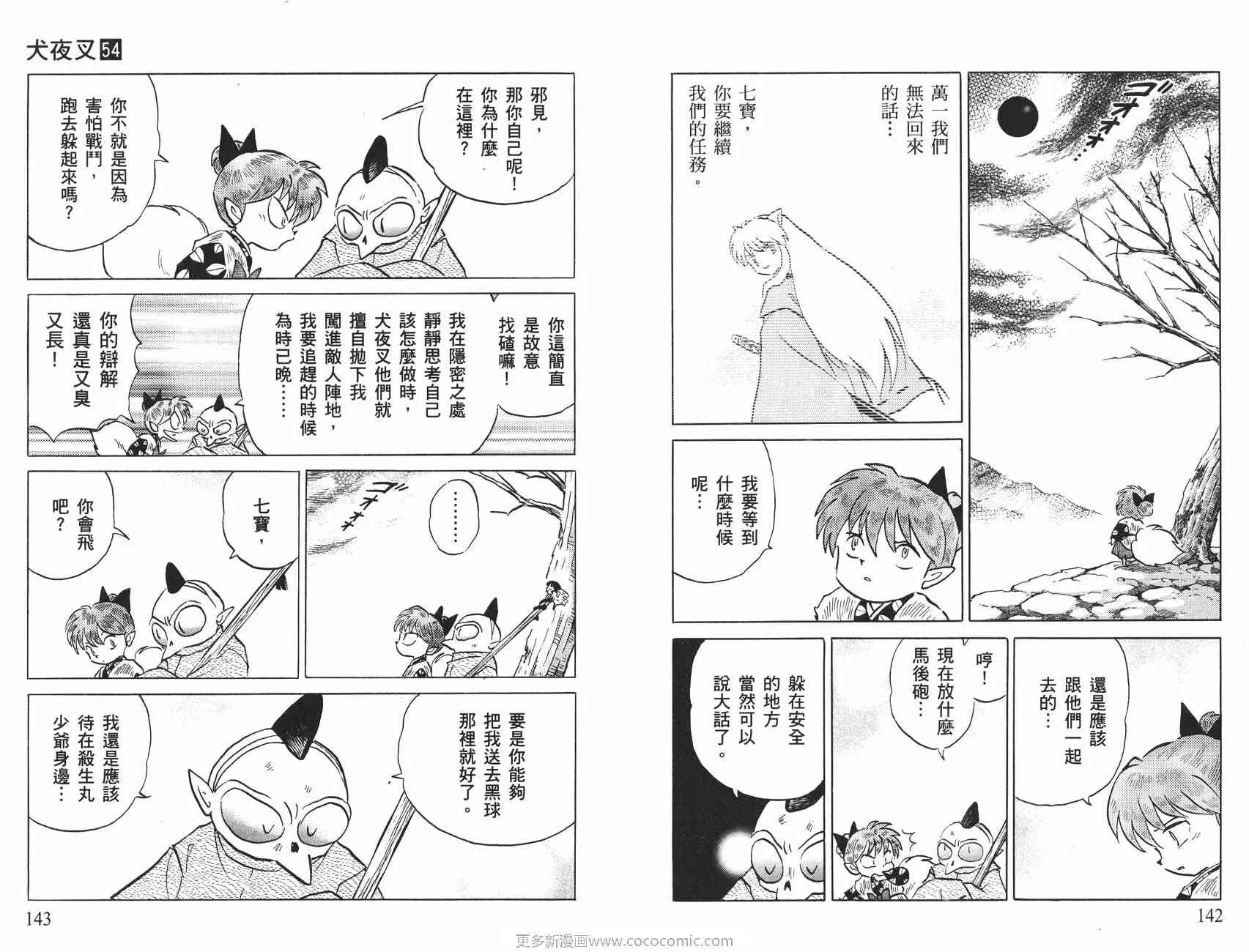 第54卷 第72页