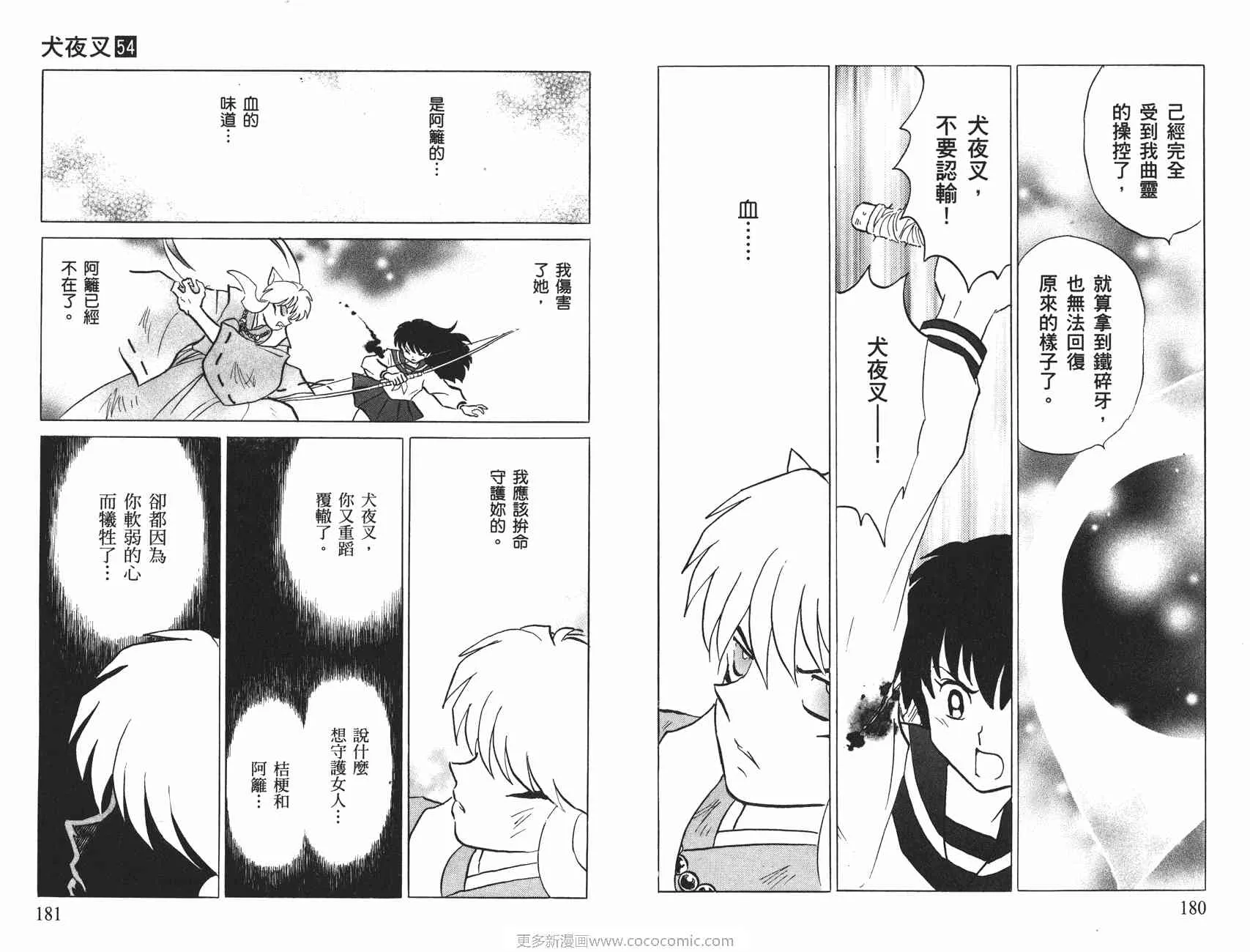 第54卷 第91页