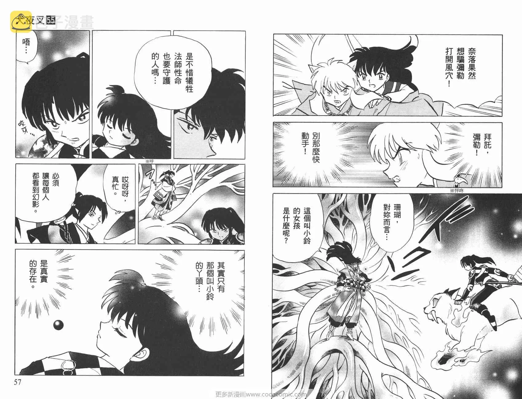 第55卷 第29页