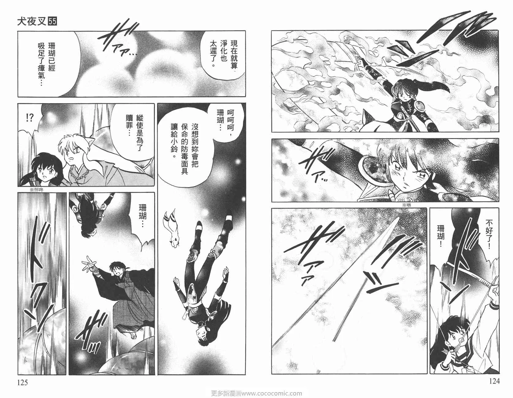 第55卷 第63页