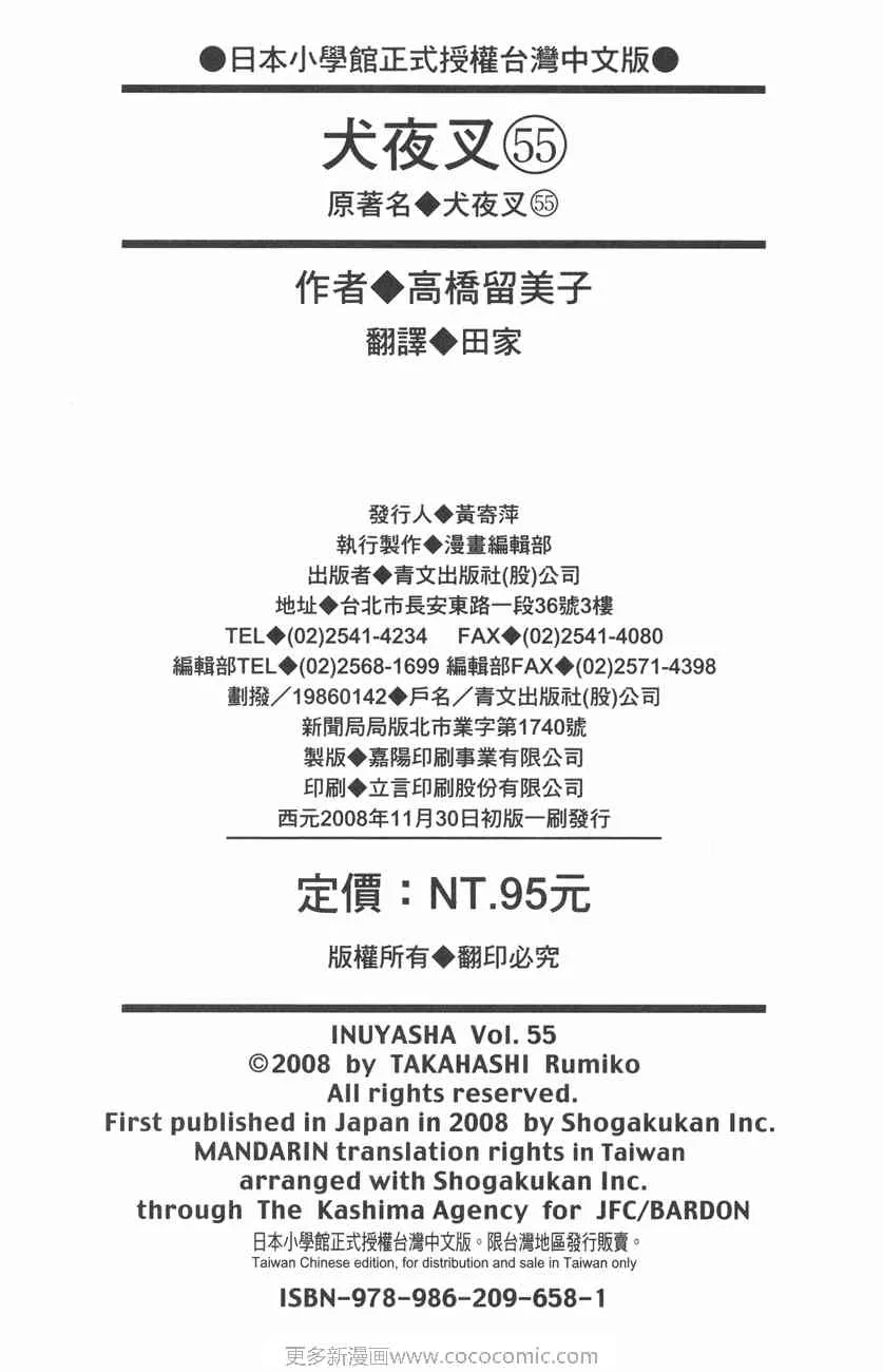 第55卷 第95页