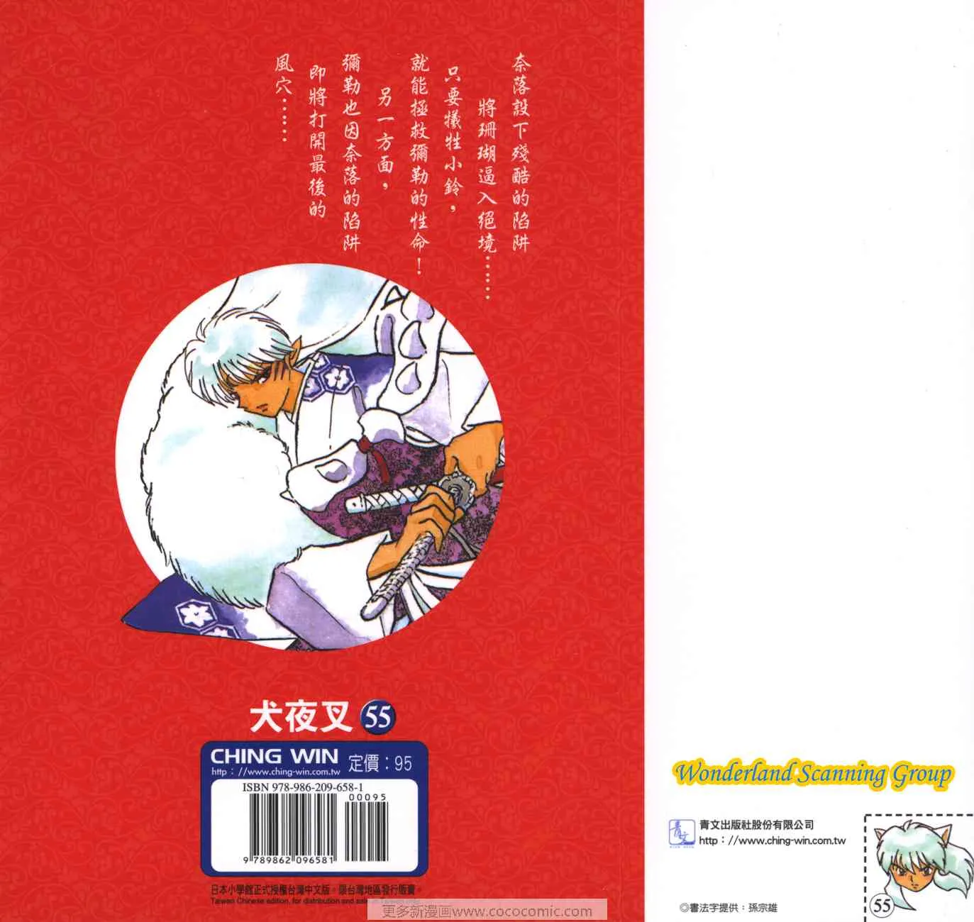 第55卷 第96页