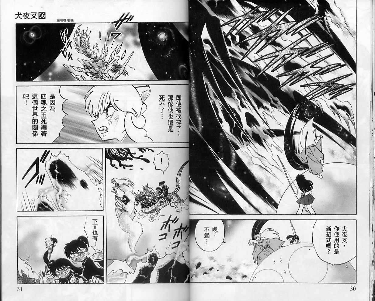 第56卷 第16页