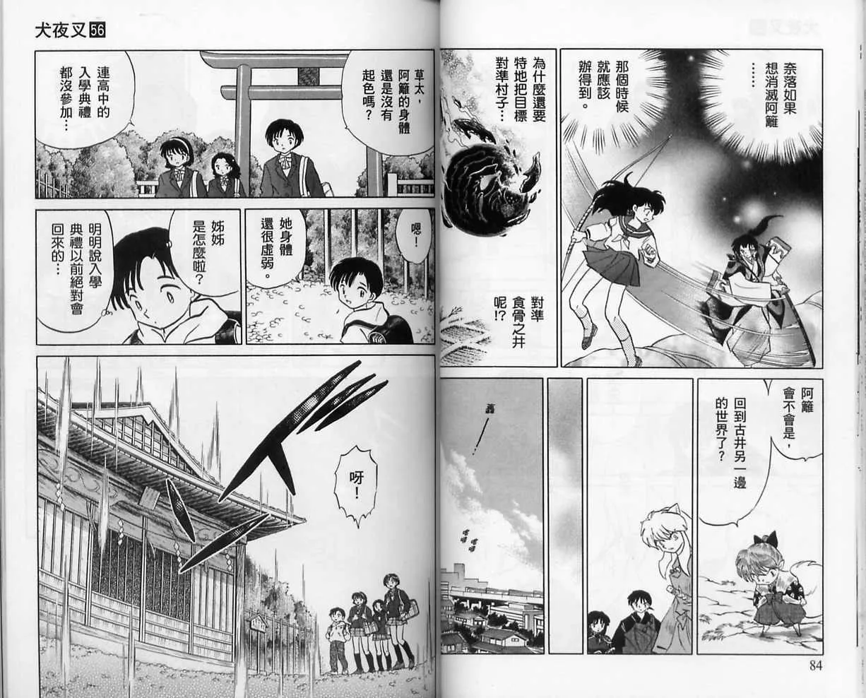第56卷 第43页