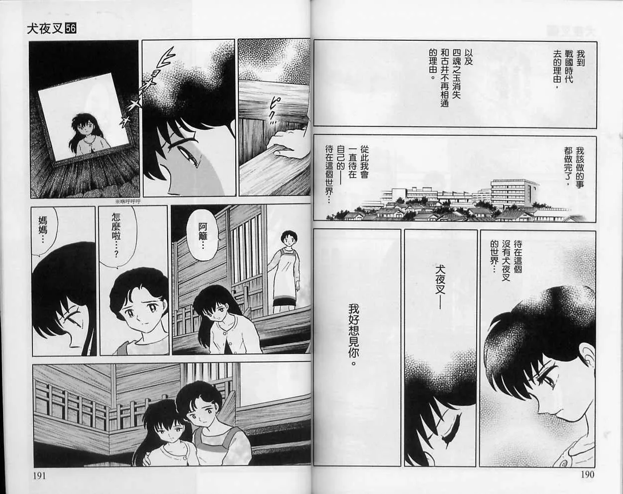 第56卷 第96页