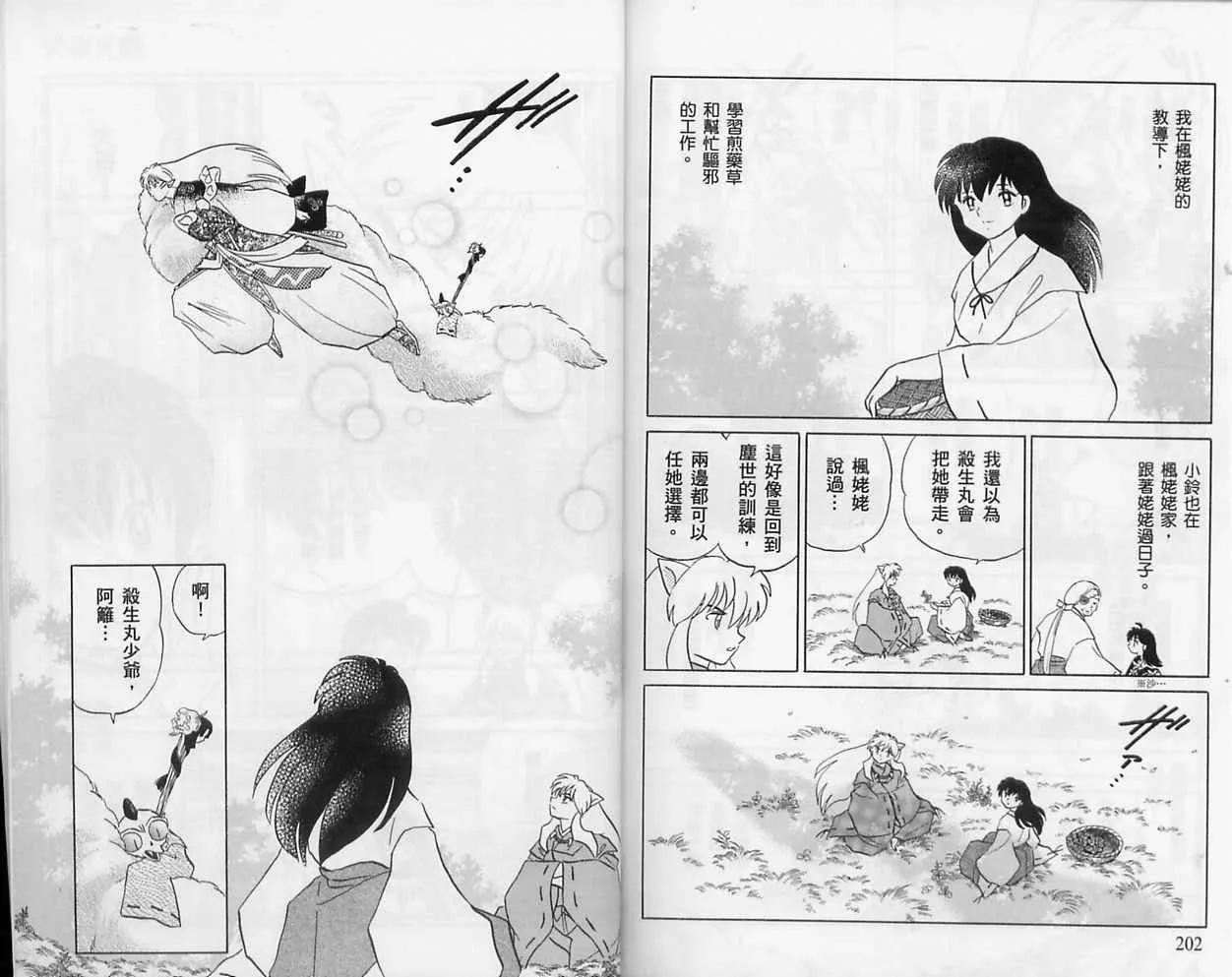 第56卷 第102页