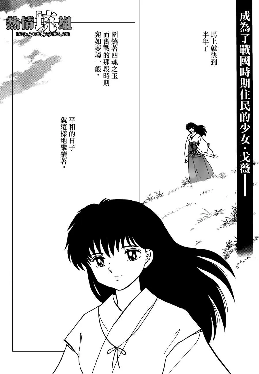 特别篇：在那之后 第2页