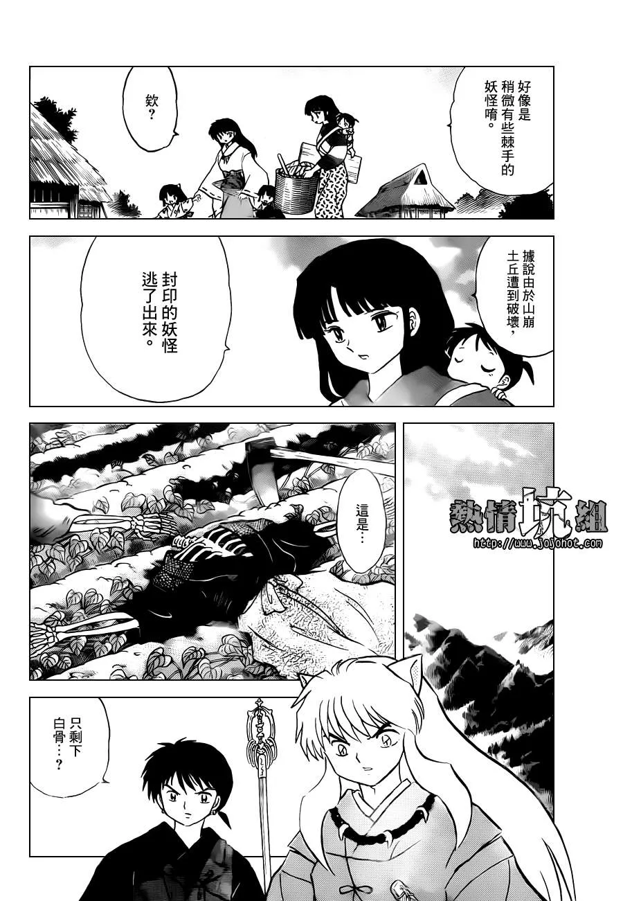 特别篇：在那之后 第4页