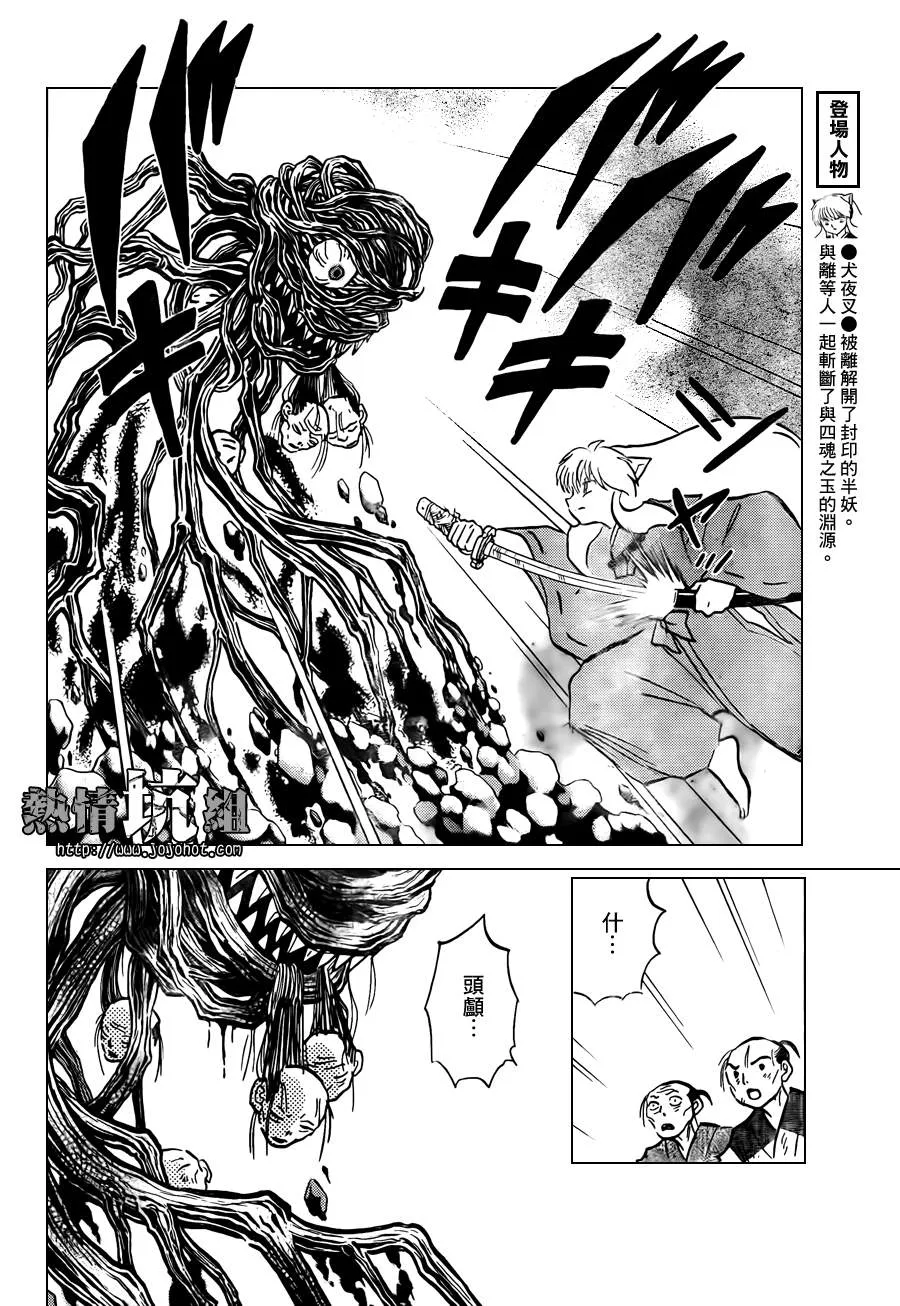特别篇：在那之后 第6页