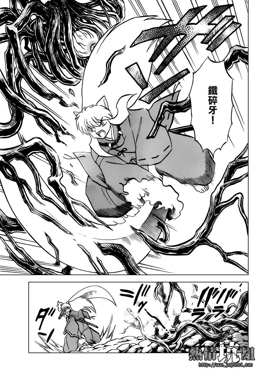 特别篇：在那之后 第7页