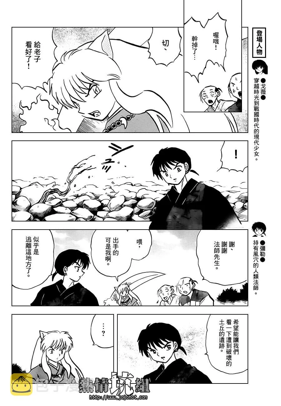 特别篇：在那之后 第8页
