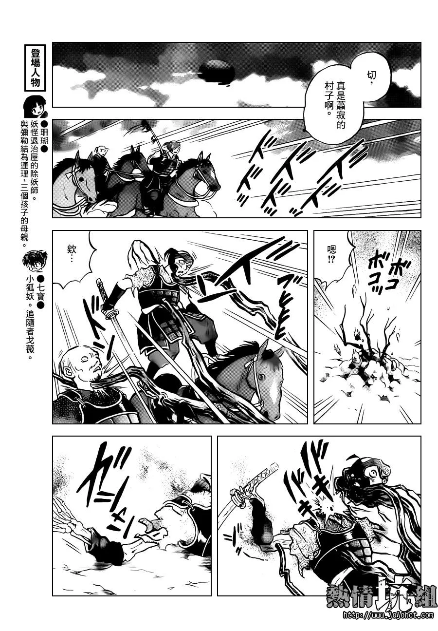 特别篇：在那之后 第9页
