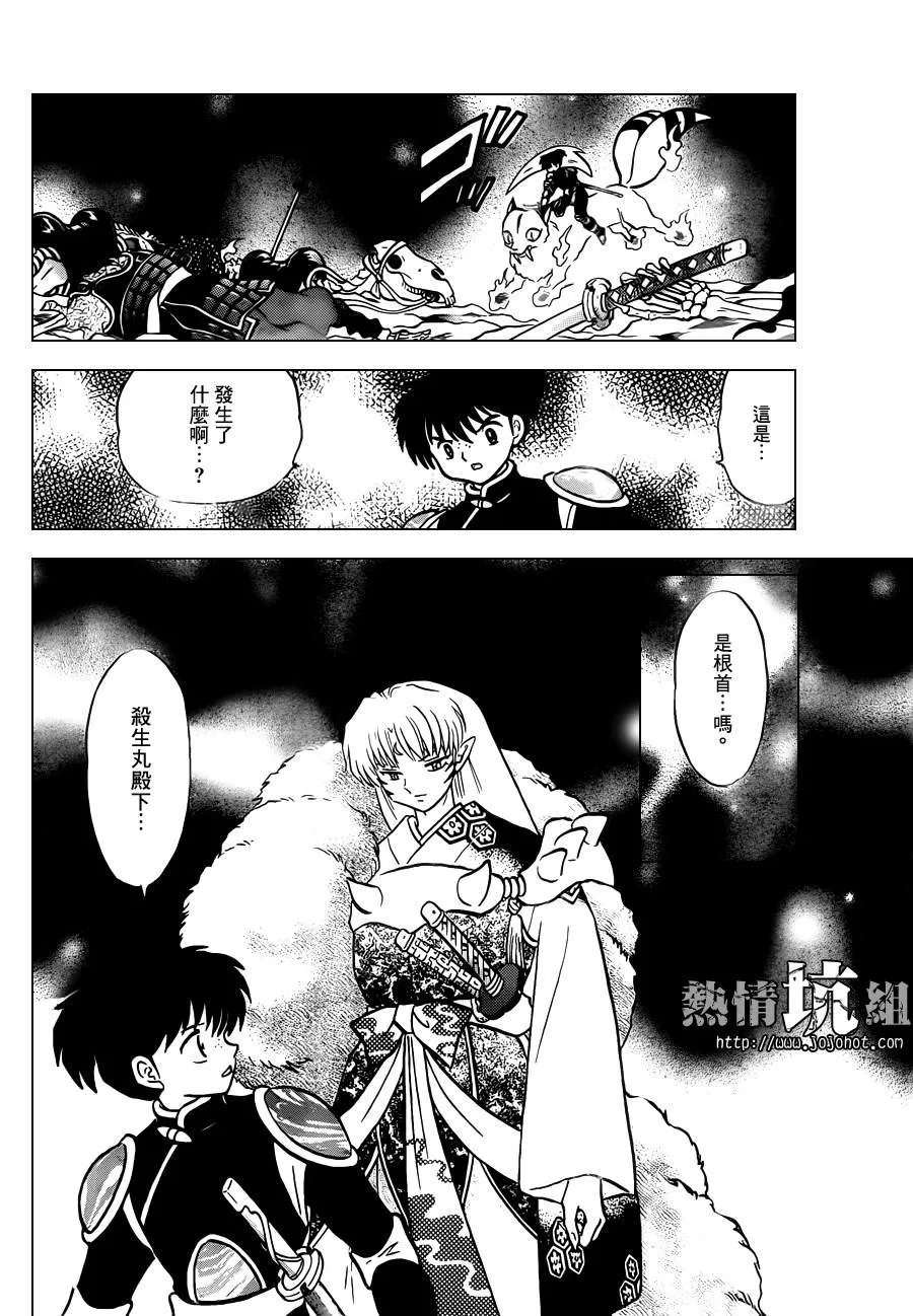 特别篇：在那之后 第10页