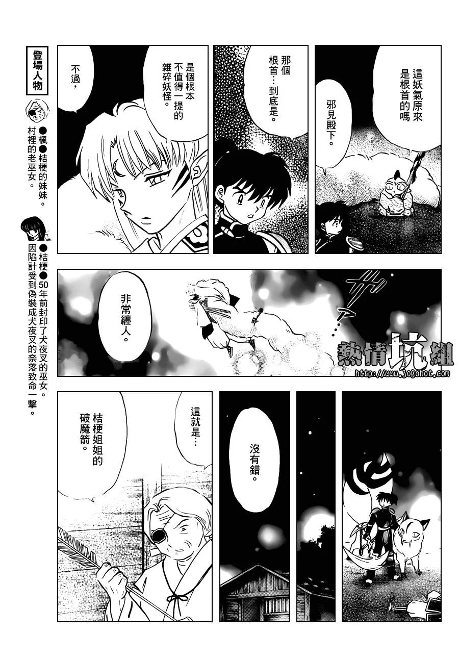 特别篇：在那之后 第11页