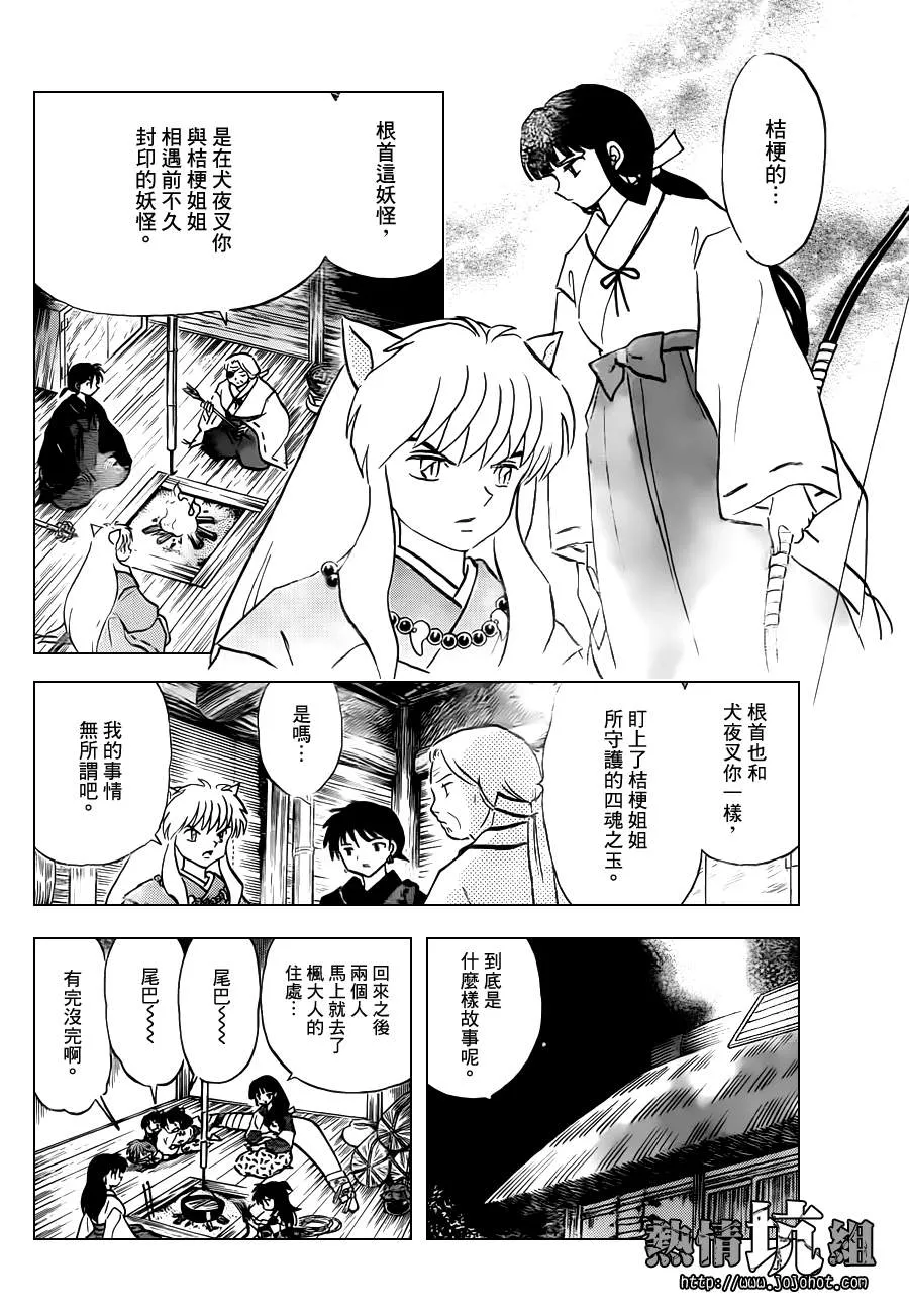 特别篇：在那之后 第12页