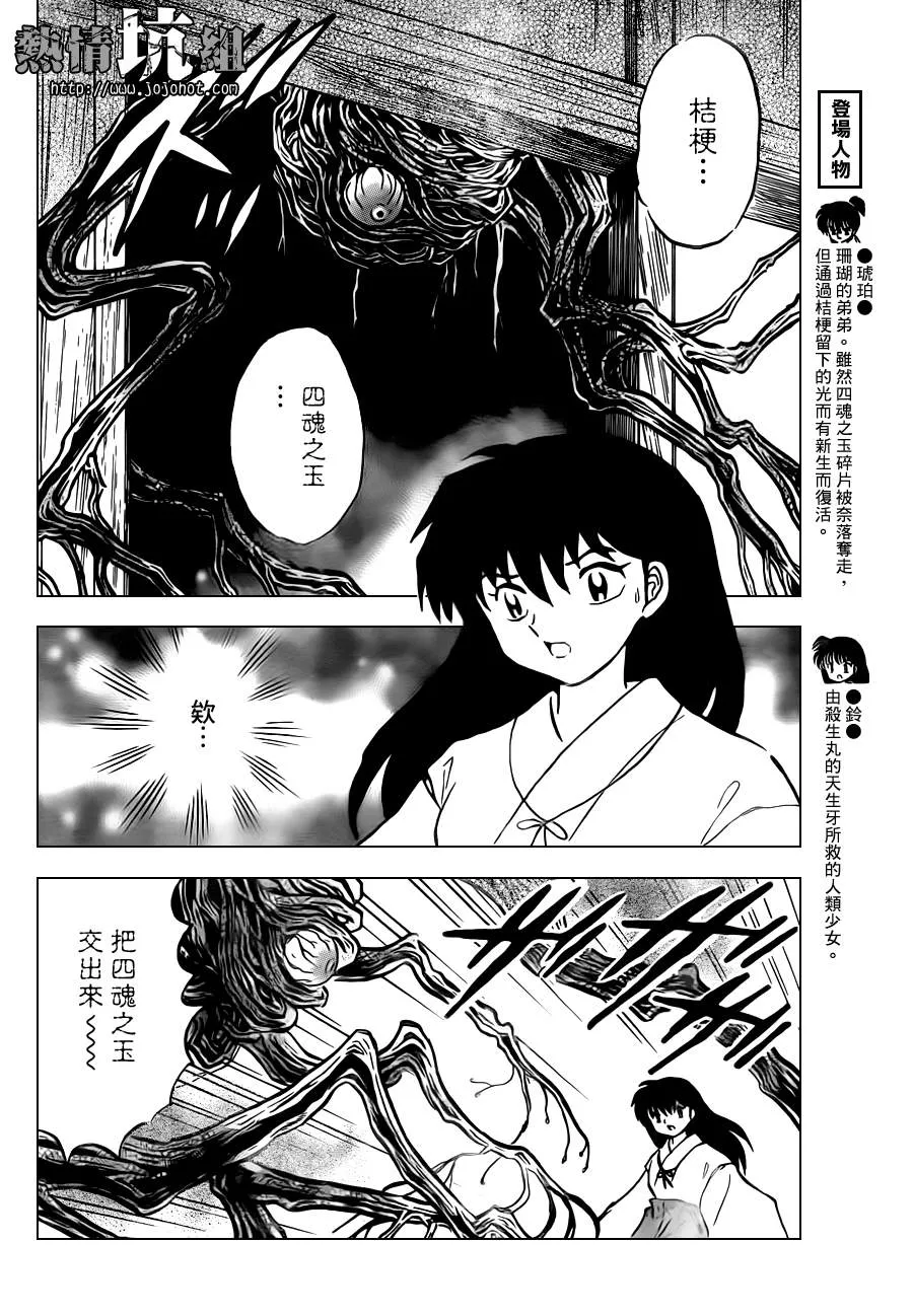 特别篇：在那之后 第14页