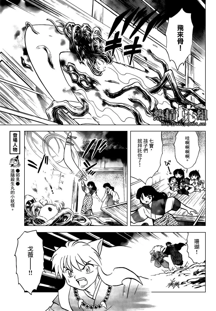 特别篇：在那之后 第15页