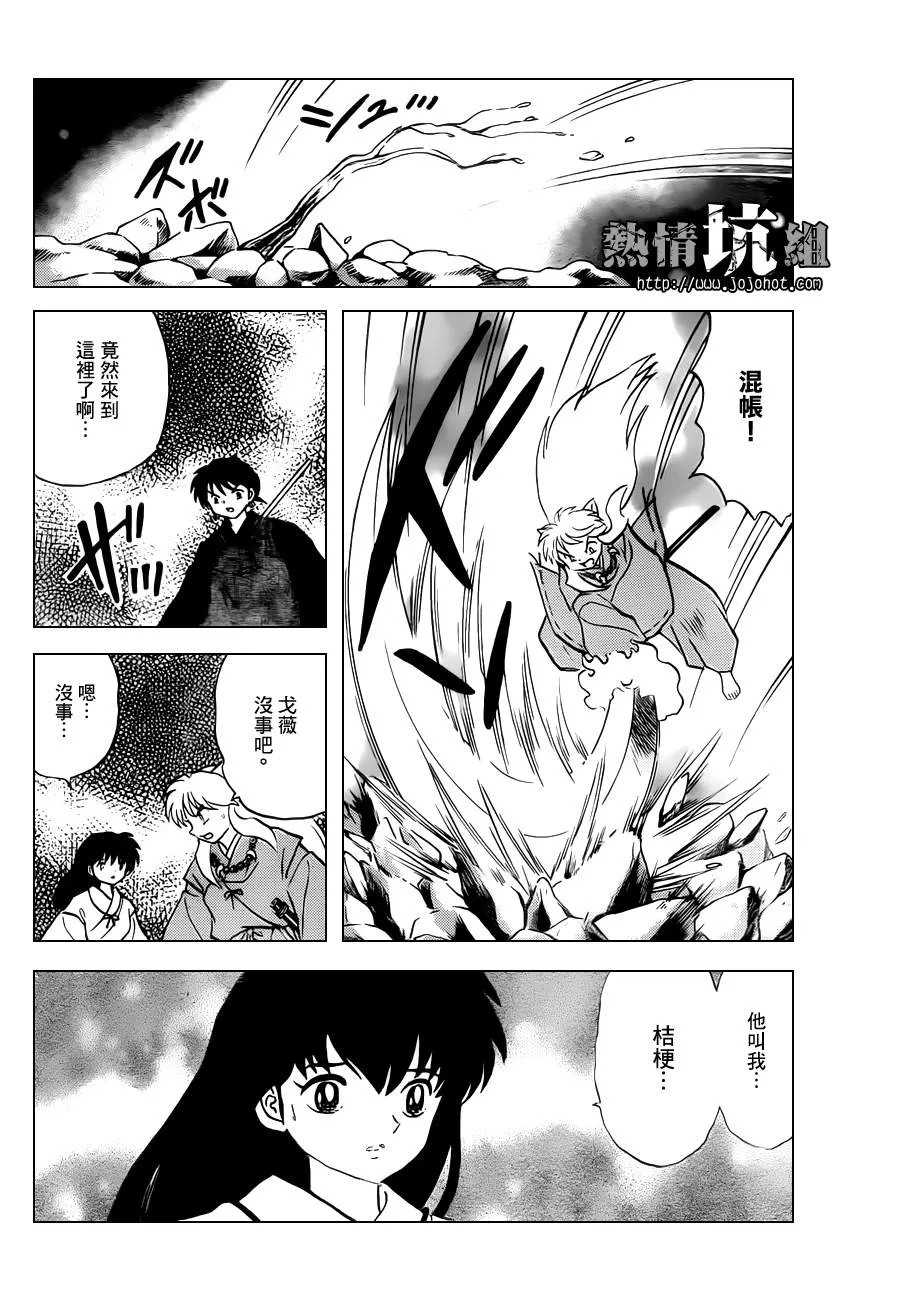 特别篇：在那之后 第16页