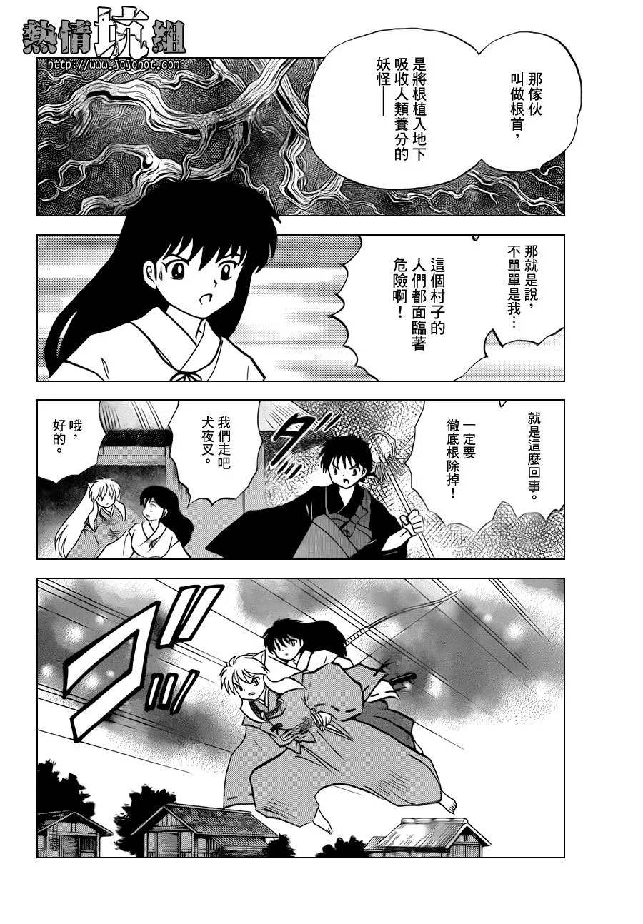 特别篇：在那之后 第18页