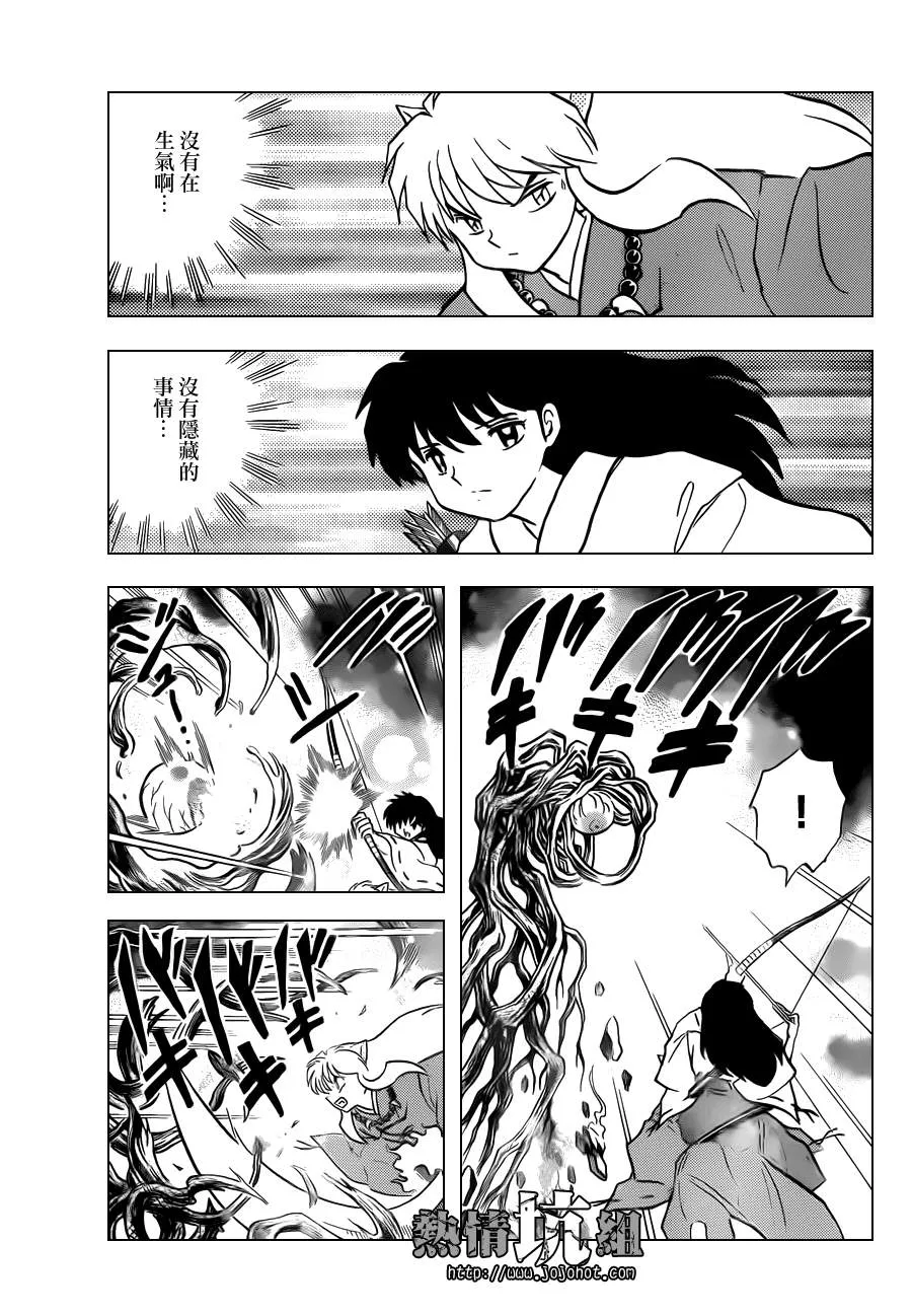 特别篇：在那之后 第19页