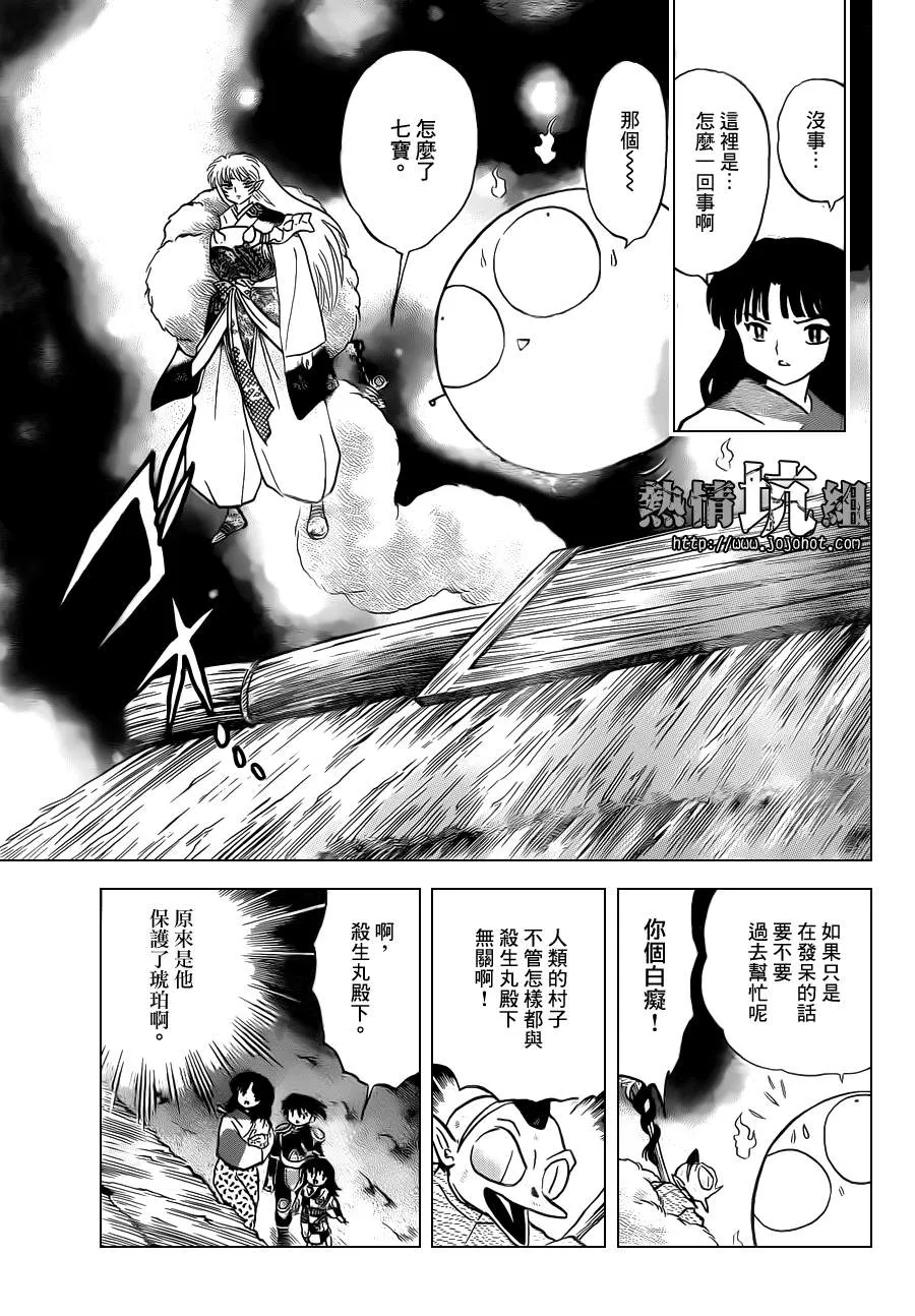 特别篇：在那之后 第21页