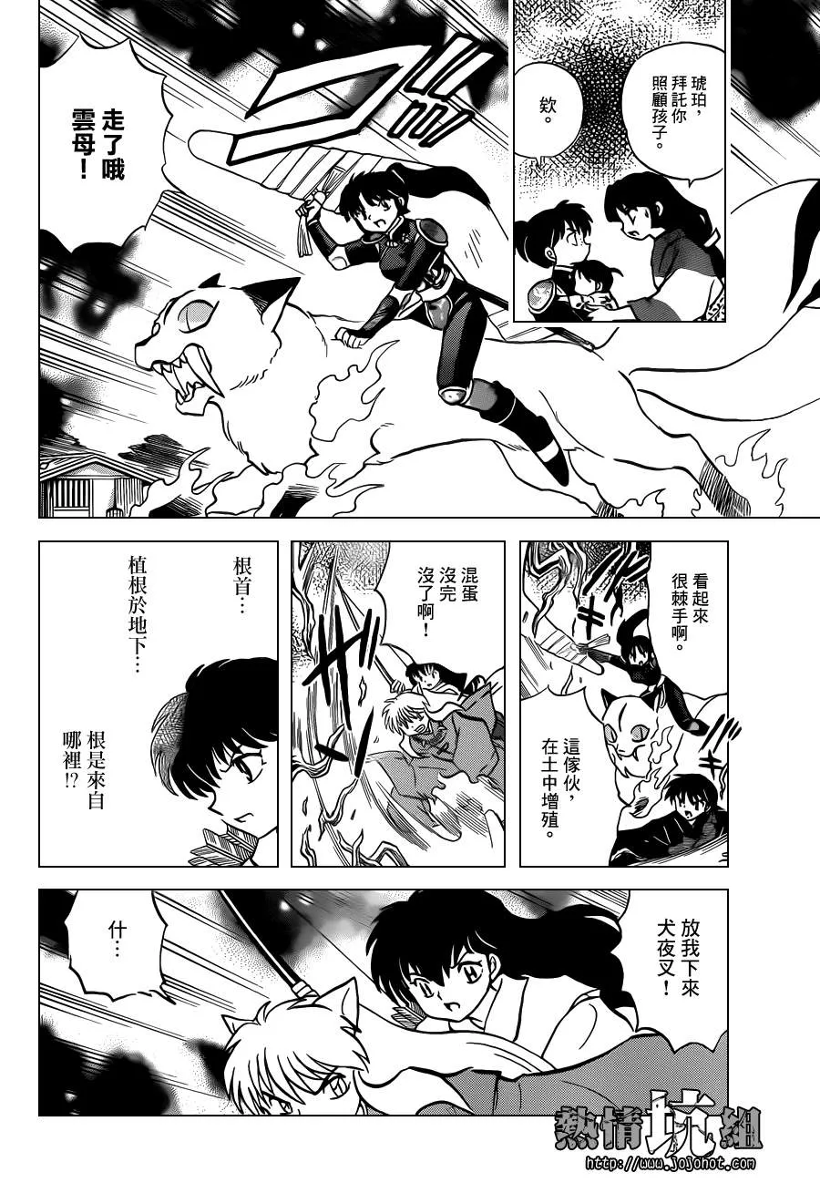特别篇：在那之后 第22页