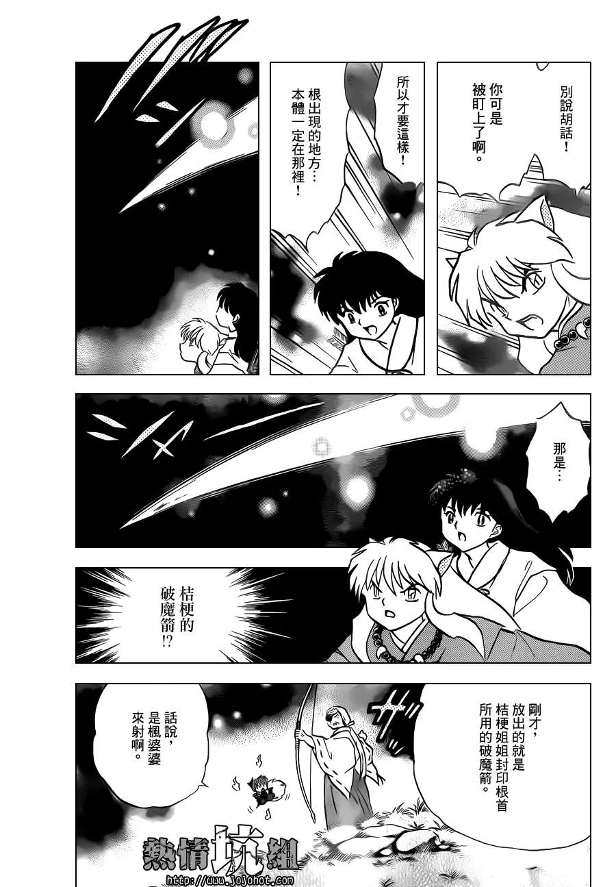 特别篇：在那之后 第23页