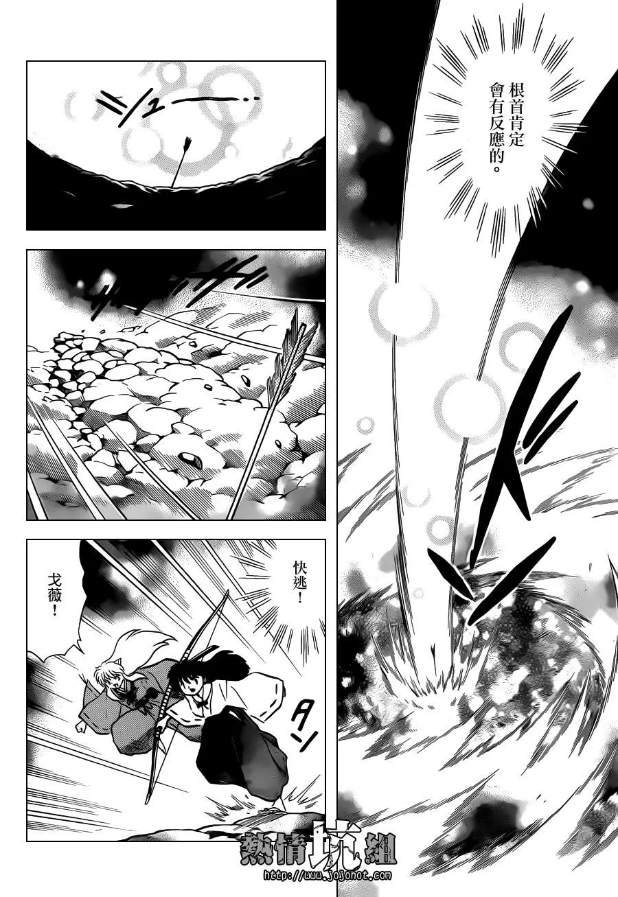 特别篇：在那之后 第24页