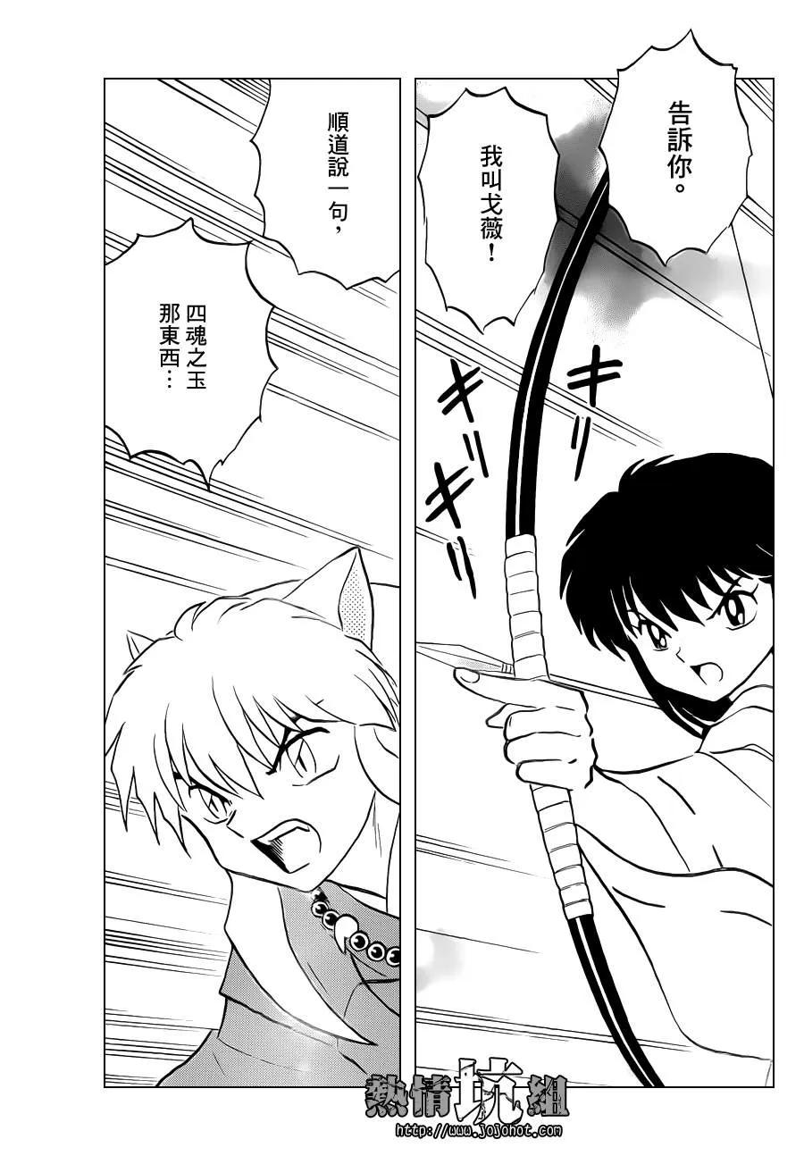 特别篇：在那之后 第28页