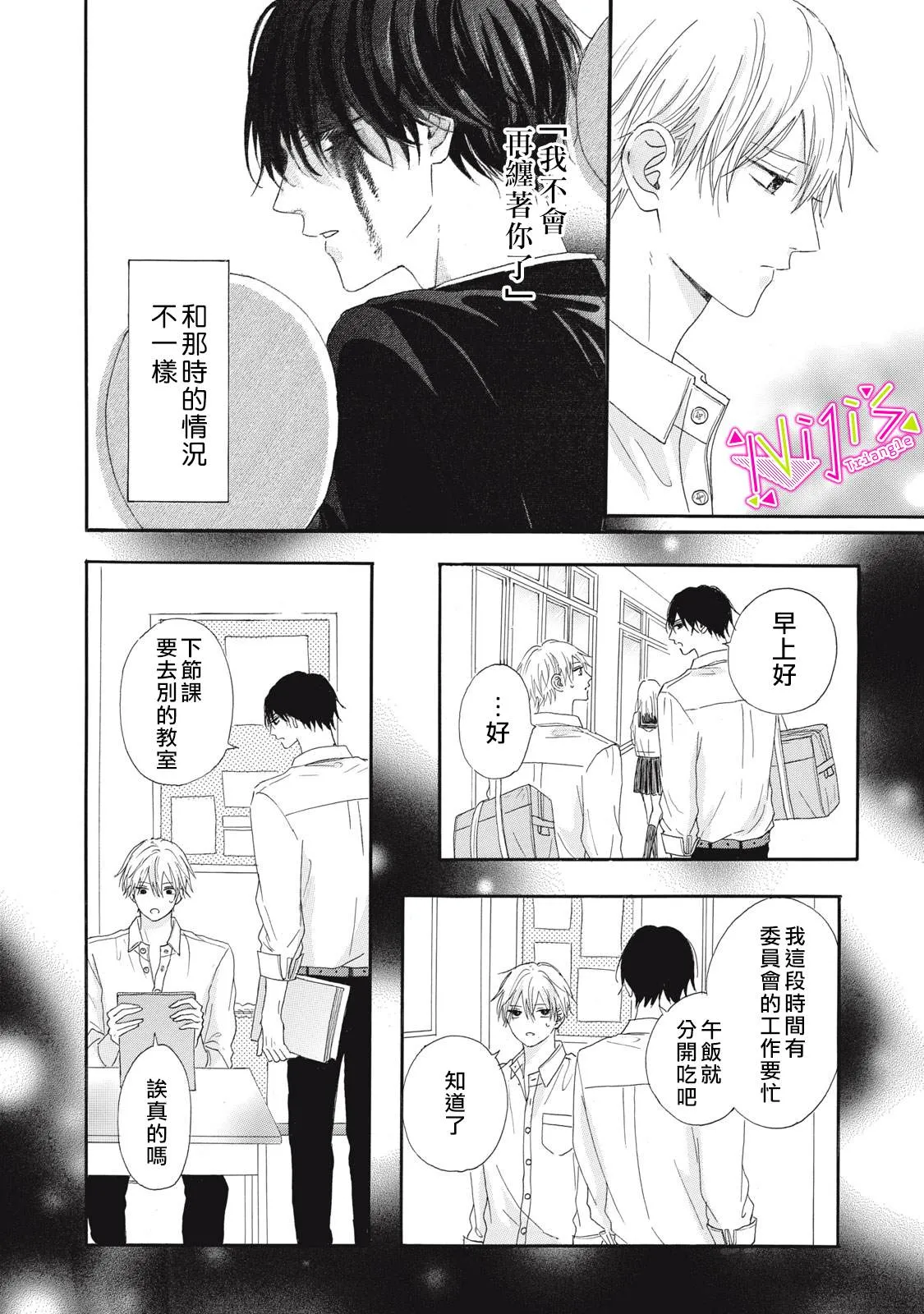 第10话 第6页