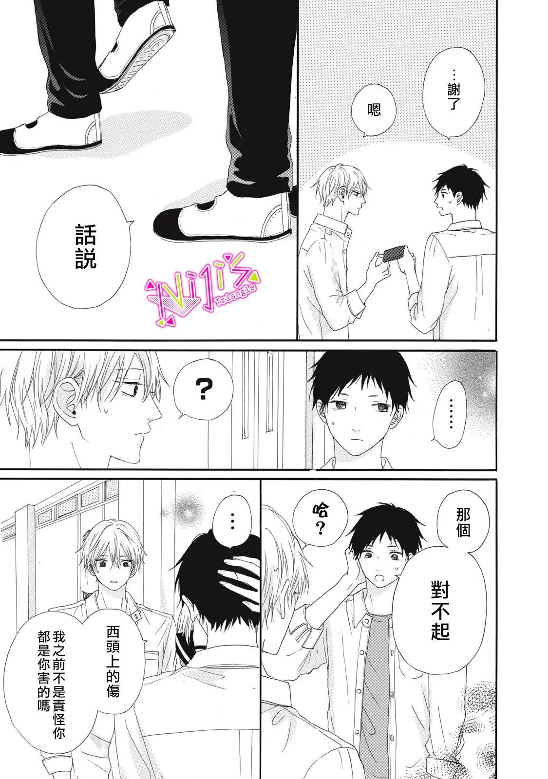 第10话 第9页