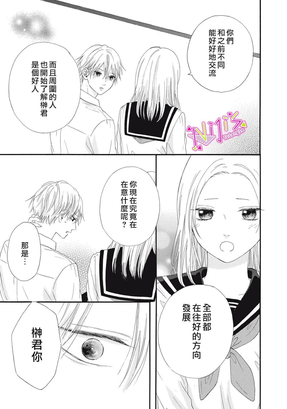 第10话 第23页