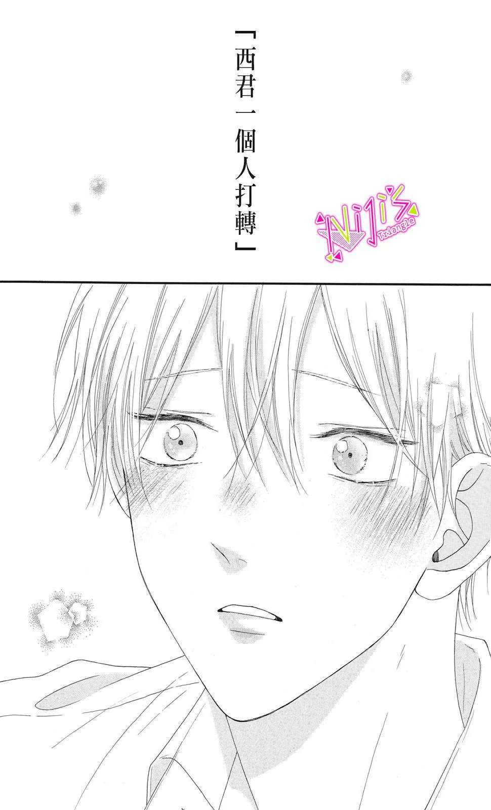 第10话 第40页