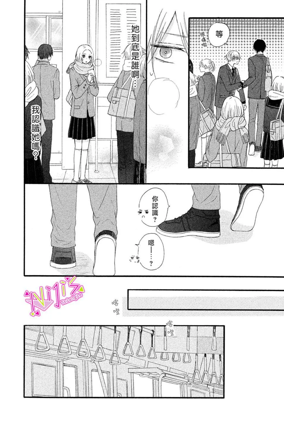番外2 第4页