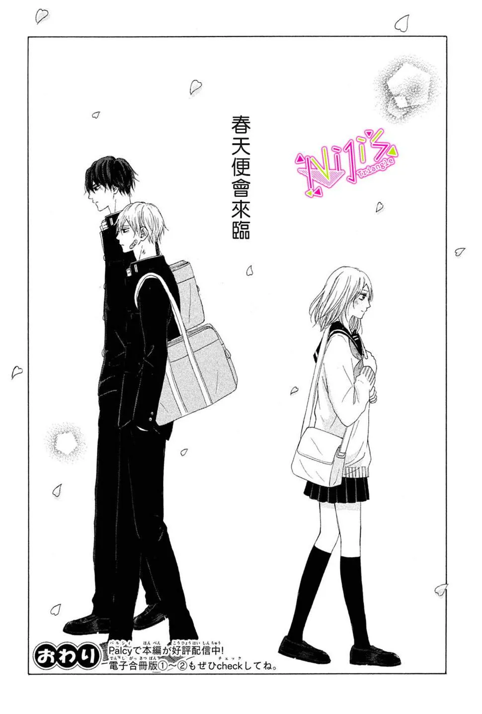 番外2 第12页