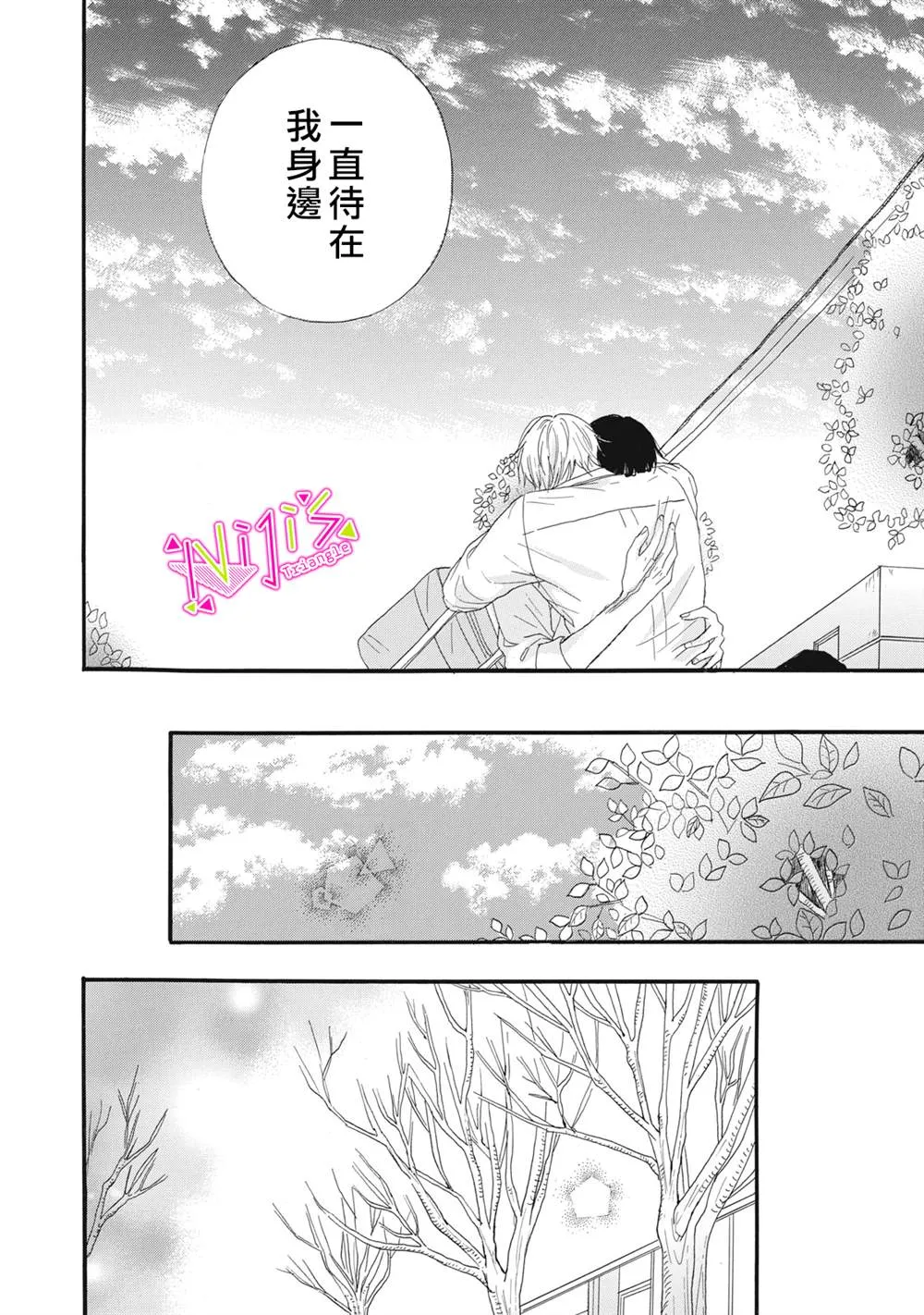 第12话 第6页