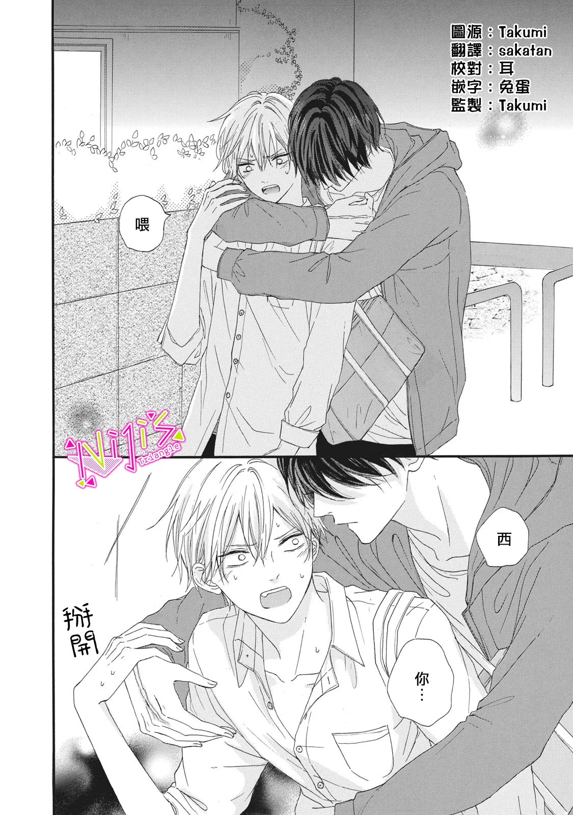 第05话 第2页