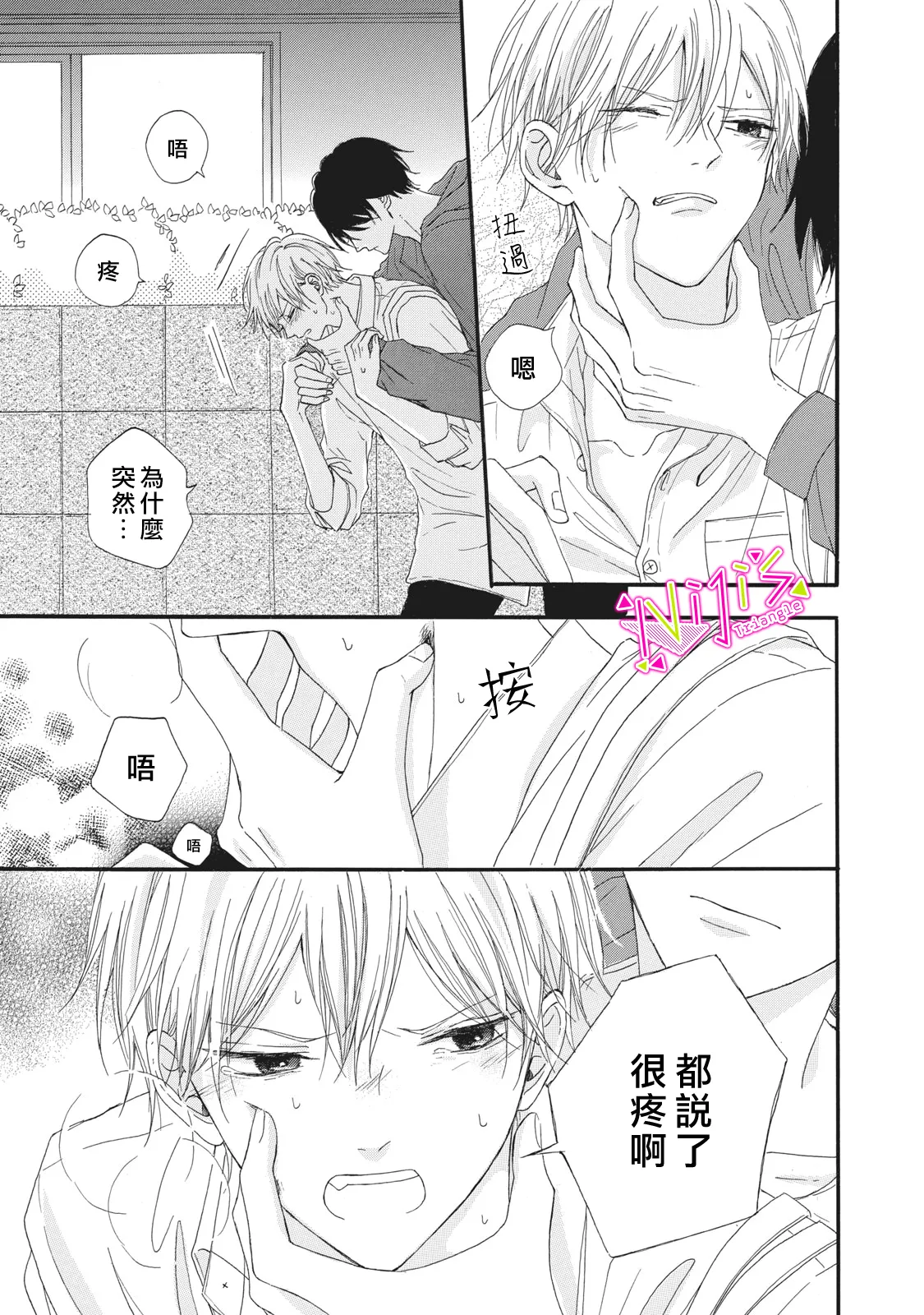 第05话 第3页