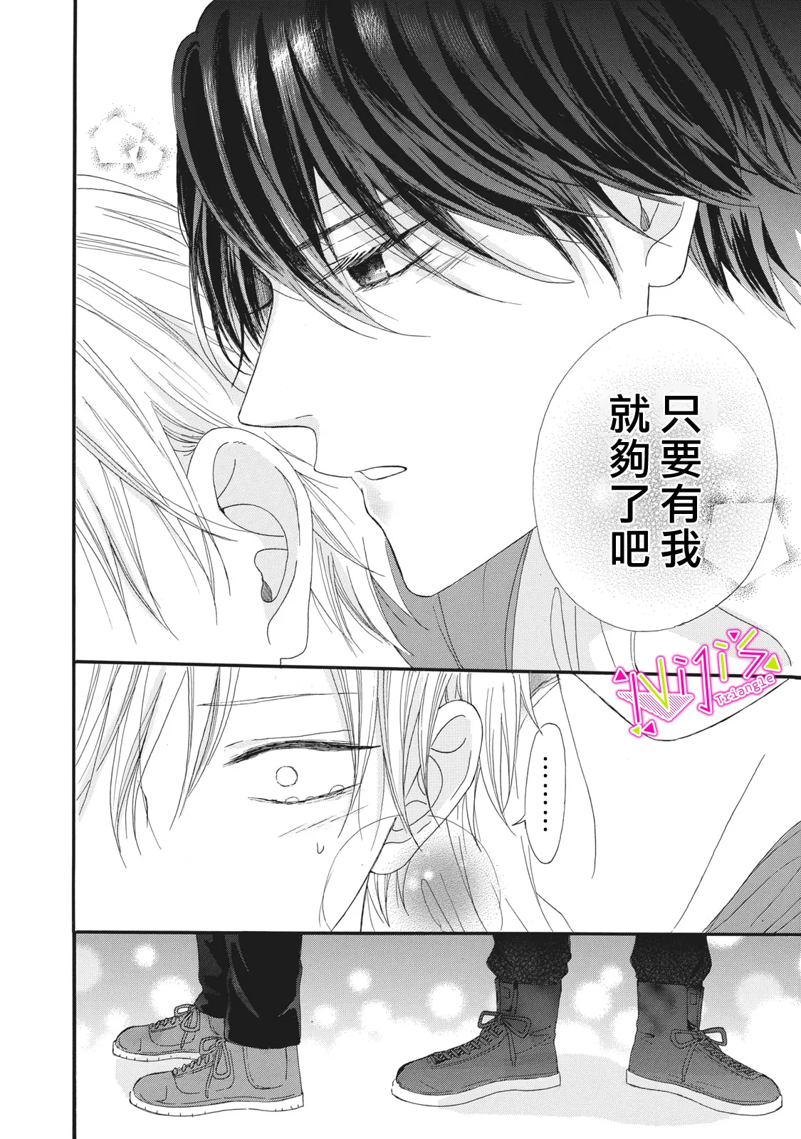 第05话 第4页