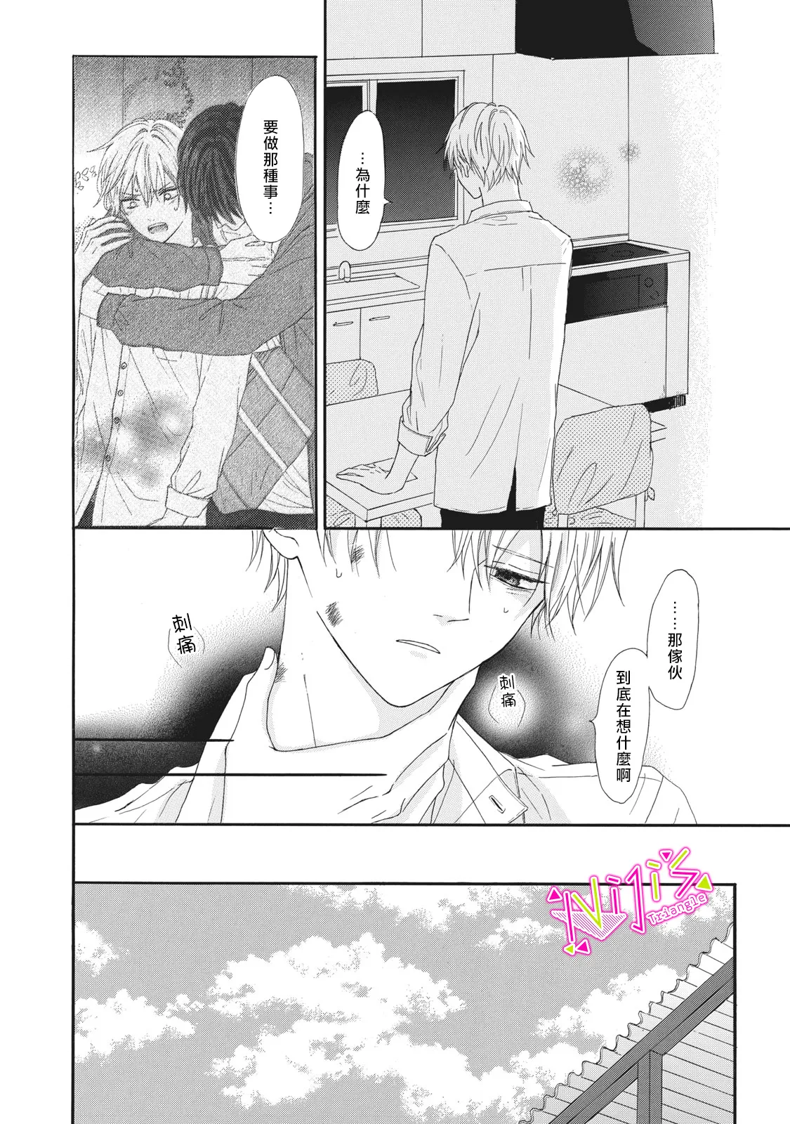 第05话 第6页