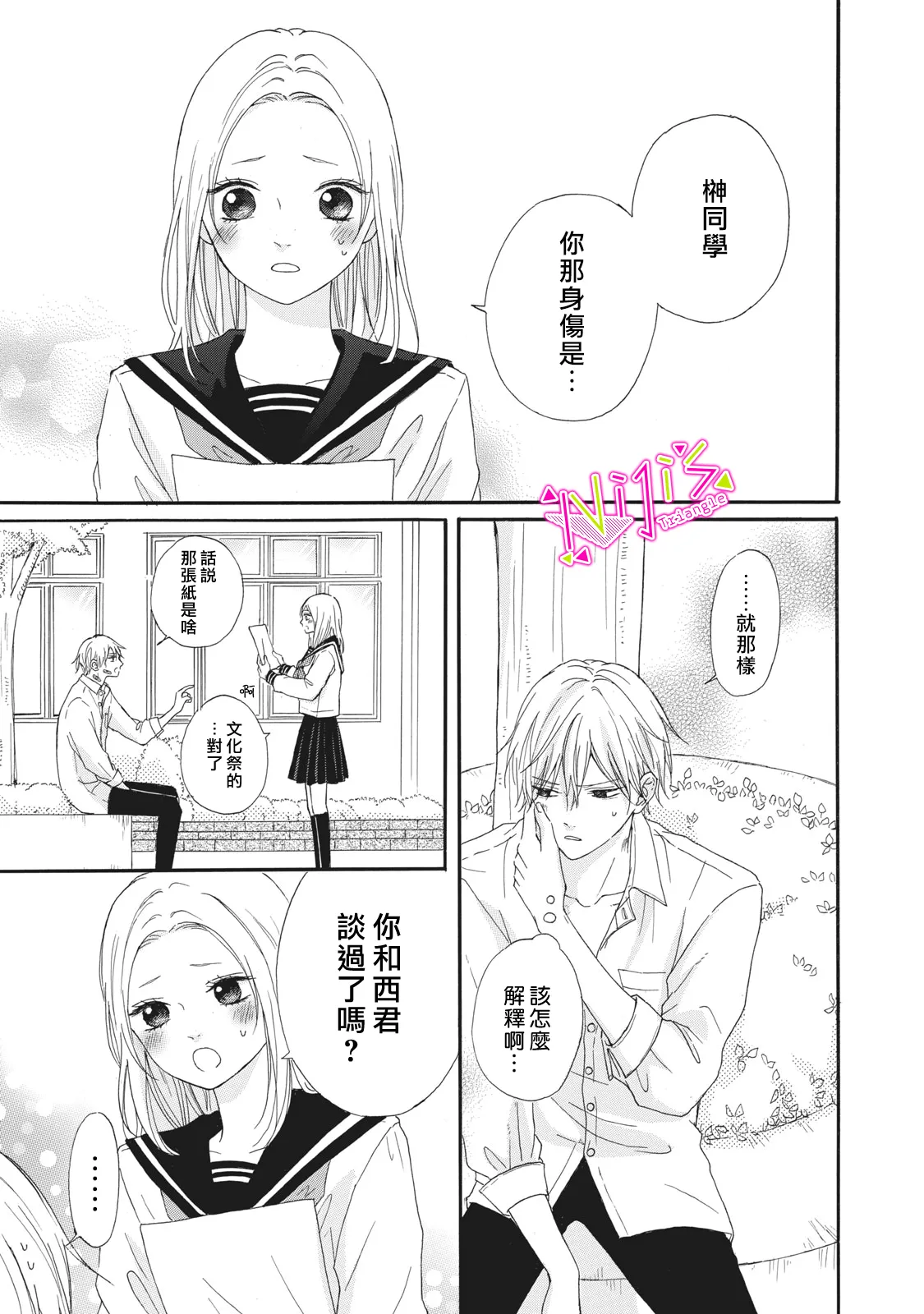 第05话 第7页
