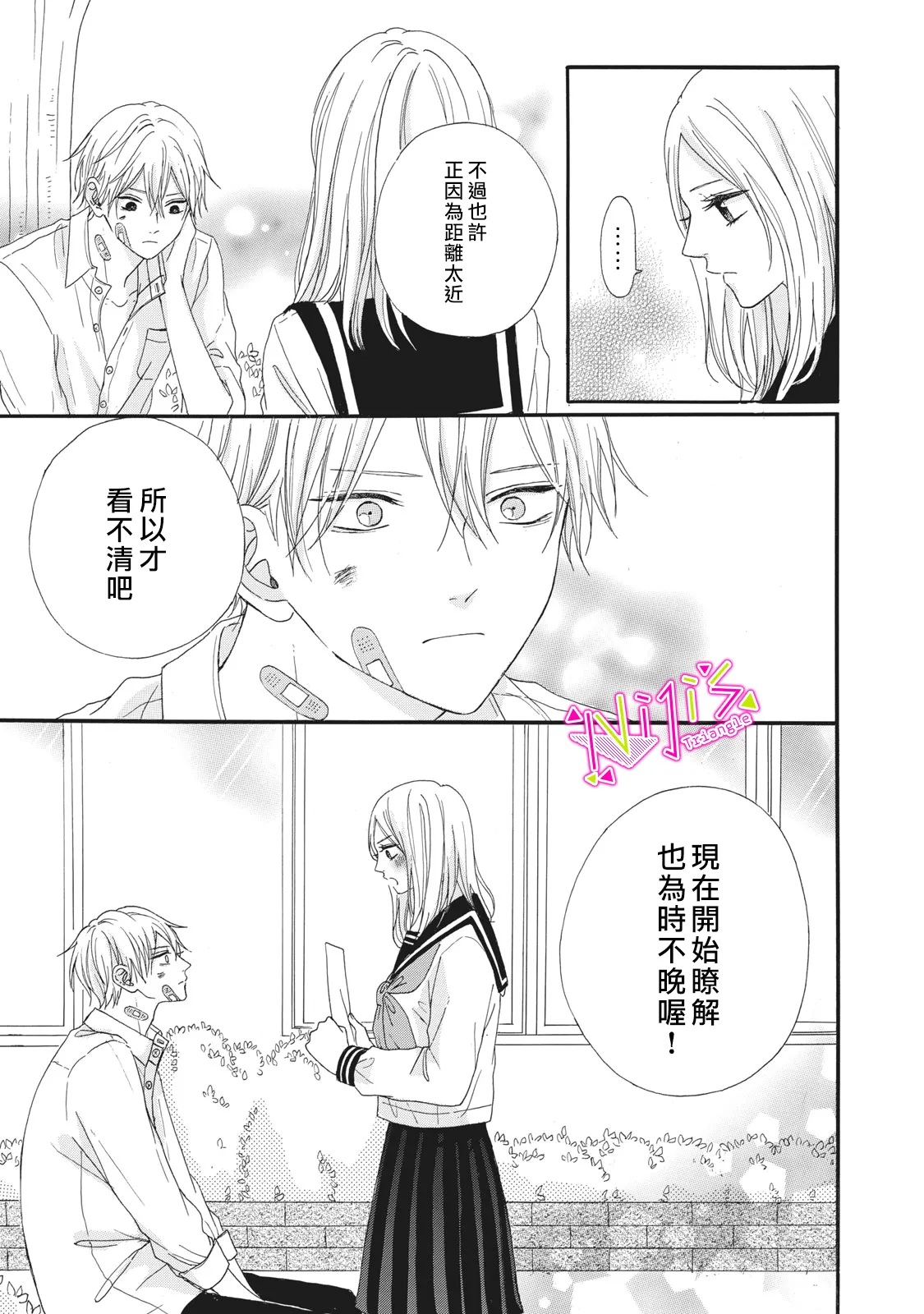 第05话 第9页