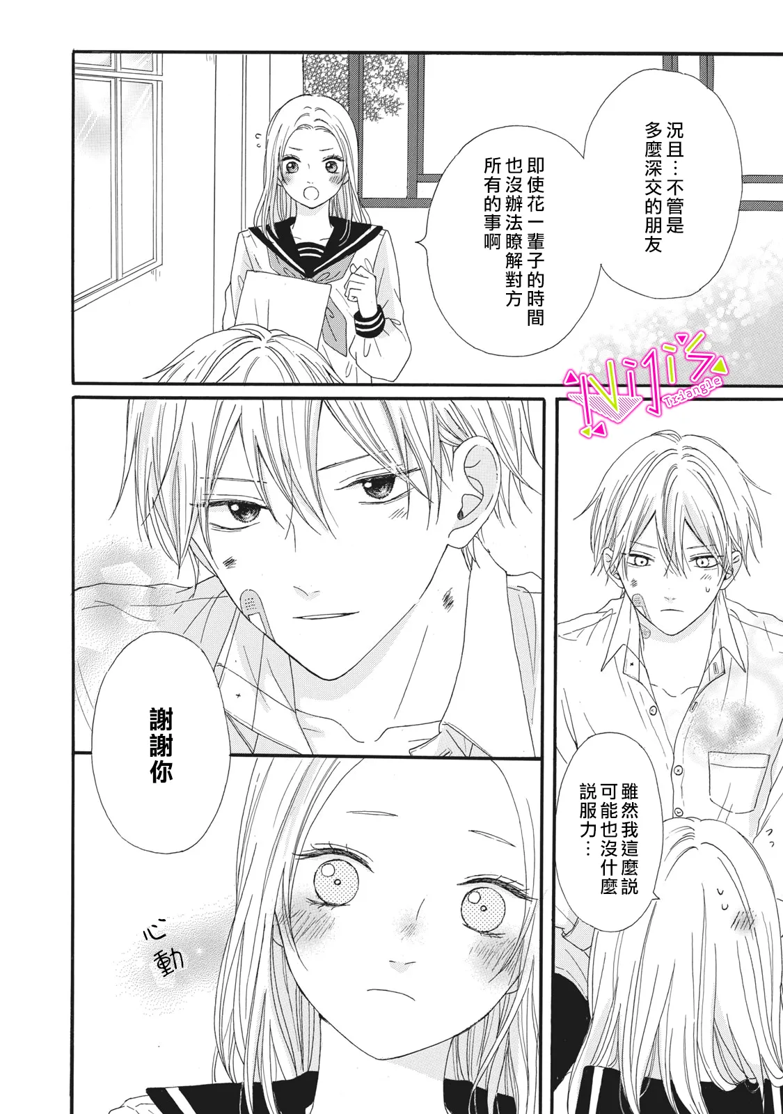 第05话 第10页